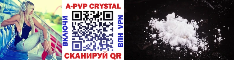 Купить где  Новоузенск  APVP мука 
