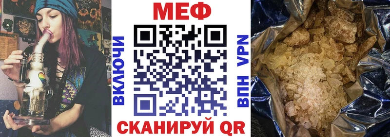 Меф кристаллы  Купить где  Новоузенск 