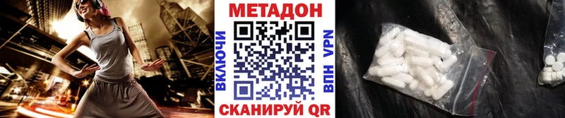 МЕТАДОН methadone  Купить  Новоузенск 