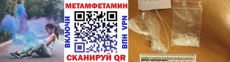 Купить закладки  Новоузенск  Метамфетамин винт 